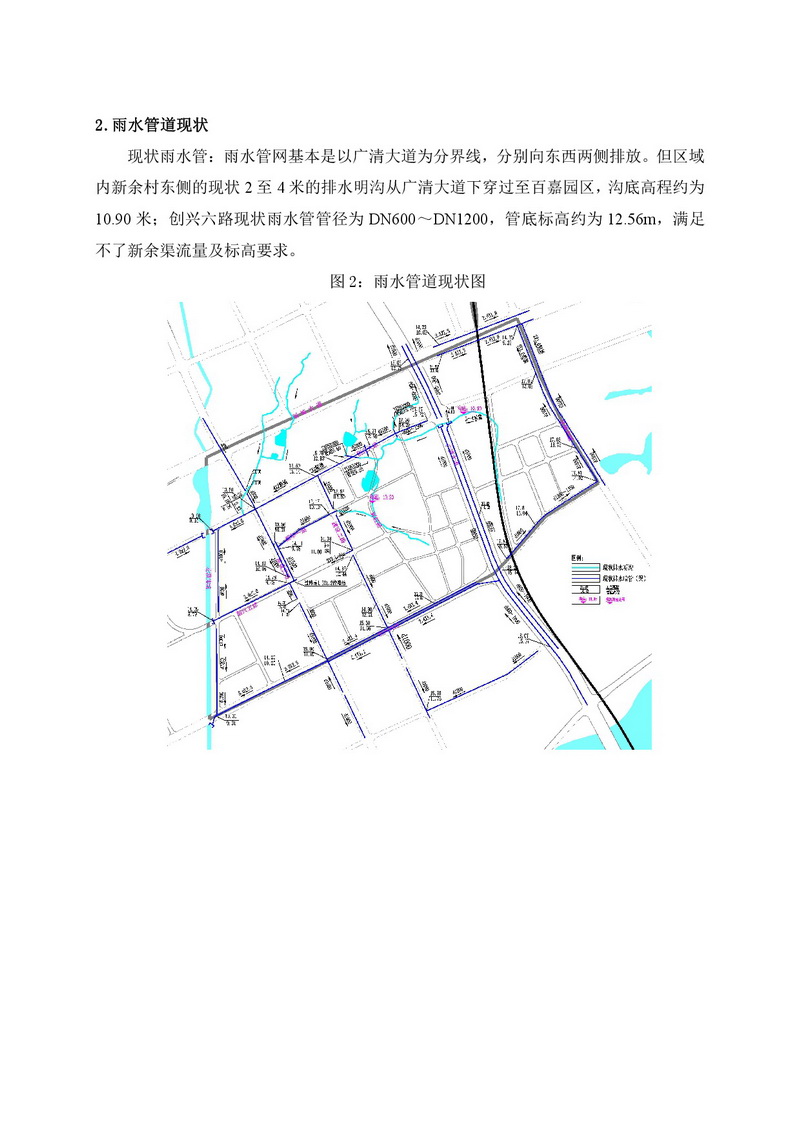 清遠百嘉科技園控制性詳細規(guī)劃局部地塊雨污工程調整-003.jpg