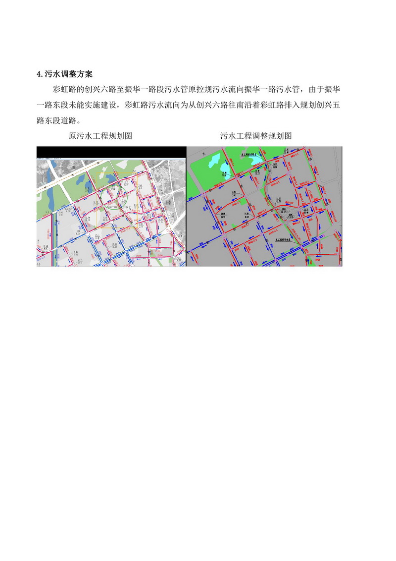 清遠百嘉科技園控制性詳細規(guī)劃局部地塊雨污工程調整-005.jpg
